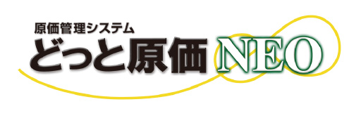 どっと原価NEO